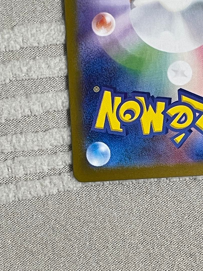 ポケモンカードゲーム ロケット団のファイヤーex SAR