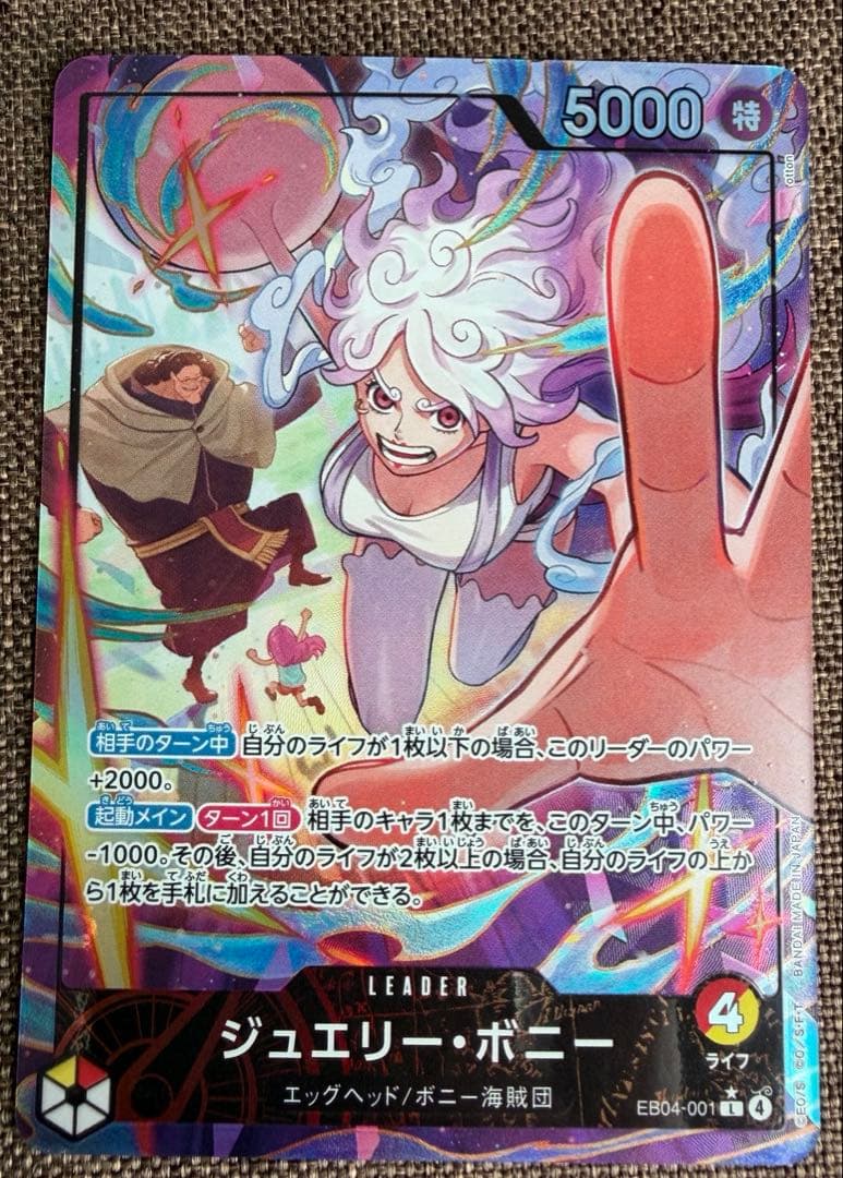 ワンピースカード　ジュエリー・ボニーリーダーパラレル EB04-001②