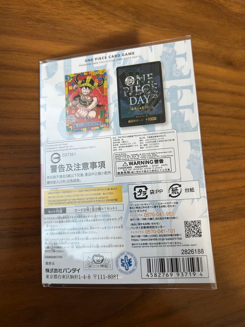 ONE PIECEカードゲーム プレミアムカードコレクション 新品未開封
