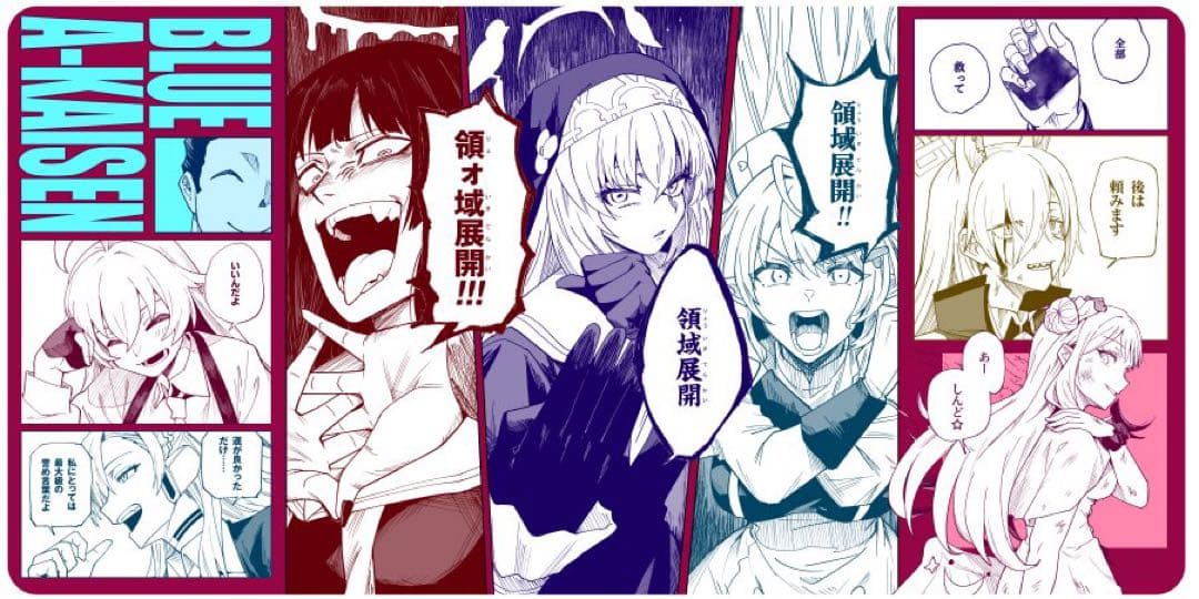 ブルアカ 存在しない記憶 プレイマット トリヤロウ C105 ブルア廻戦