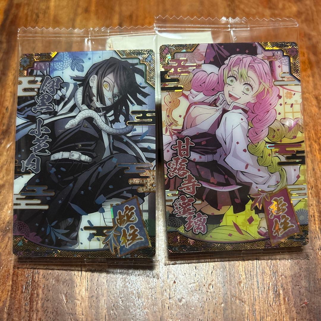 鬼滅の刃　ウエハース　9弾 SRカード　伊黒小芭内　甘露寺蜜璃　おばみつ　セット
