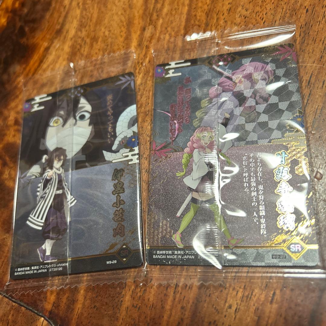鬼滅の刃　ウエハース　9弾 SRカード　伊黒小芭内　甘露寺蜜璃　おばみつ　セット