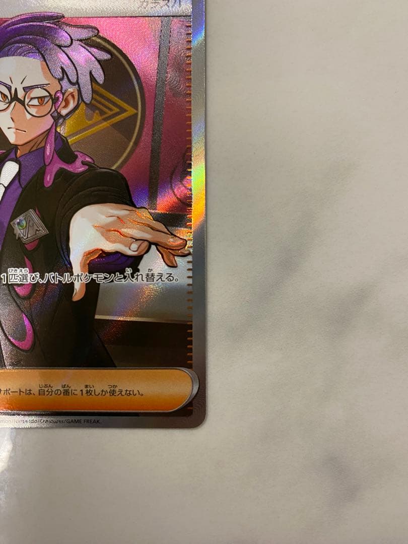 ボスの指令 カラスバ SR 美品