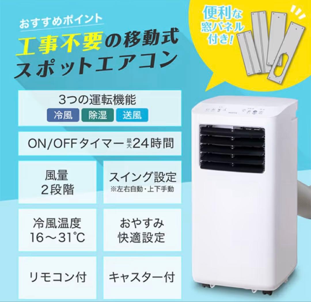 MAXZEN スポットクーラー MSC27J H-WH 6〜10畳用