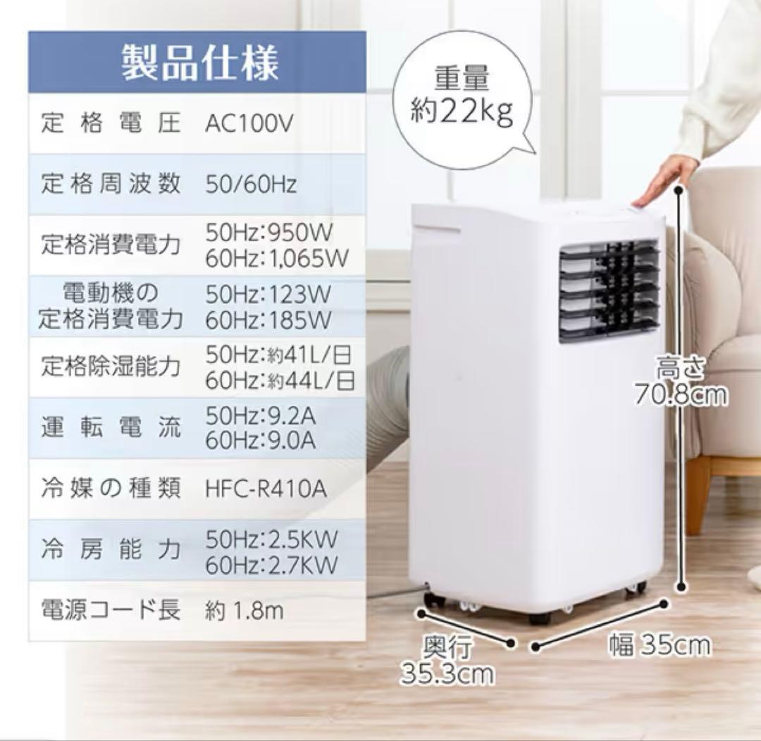 MAXZEN スポットクーラー MSC27J H-WH 6〜10畳用