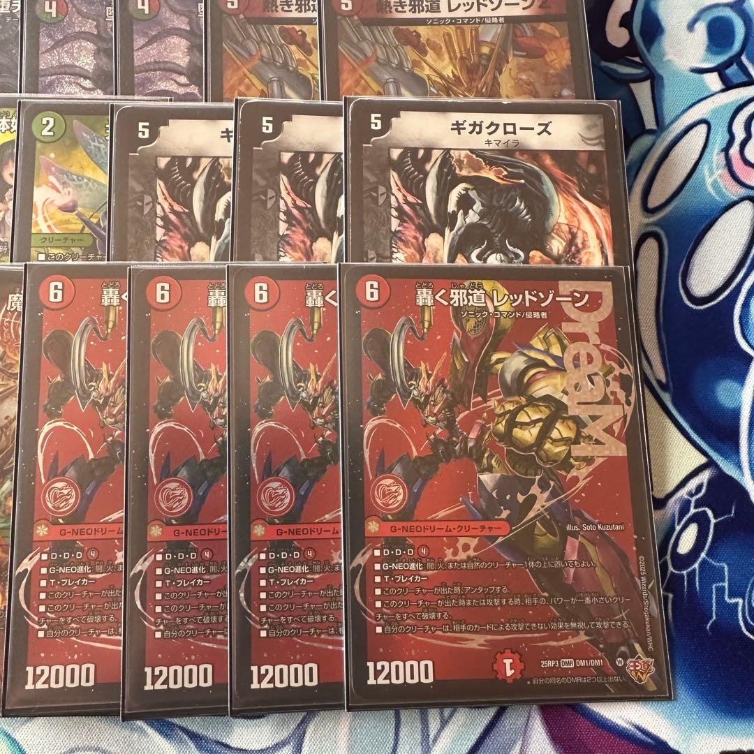 デュエマ 轟く邪道 レッドゾーン デッキ デアリバイク デアリDDD