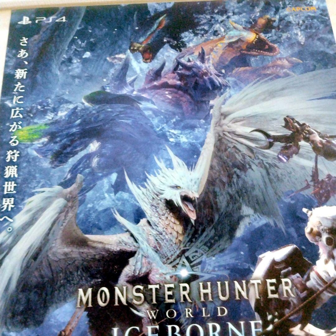 モンスターハンター　アイスボーン　クロス　非売品　ポスター　２点セット