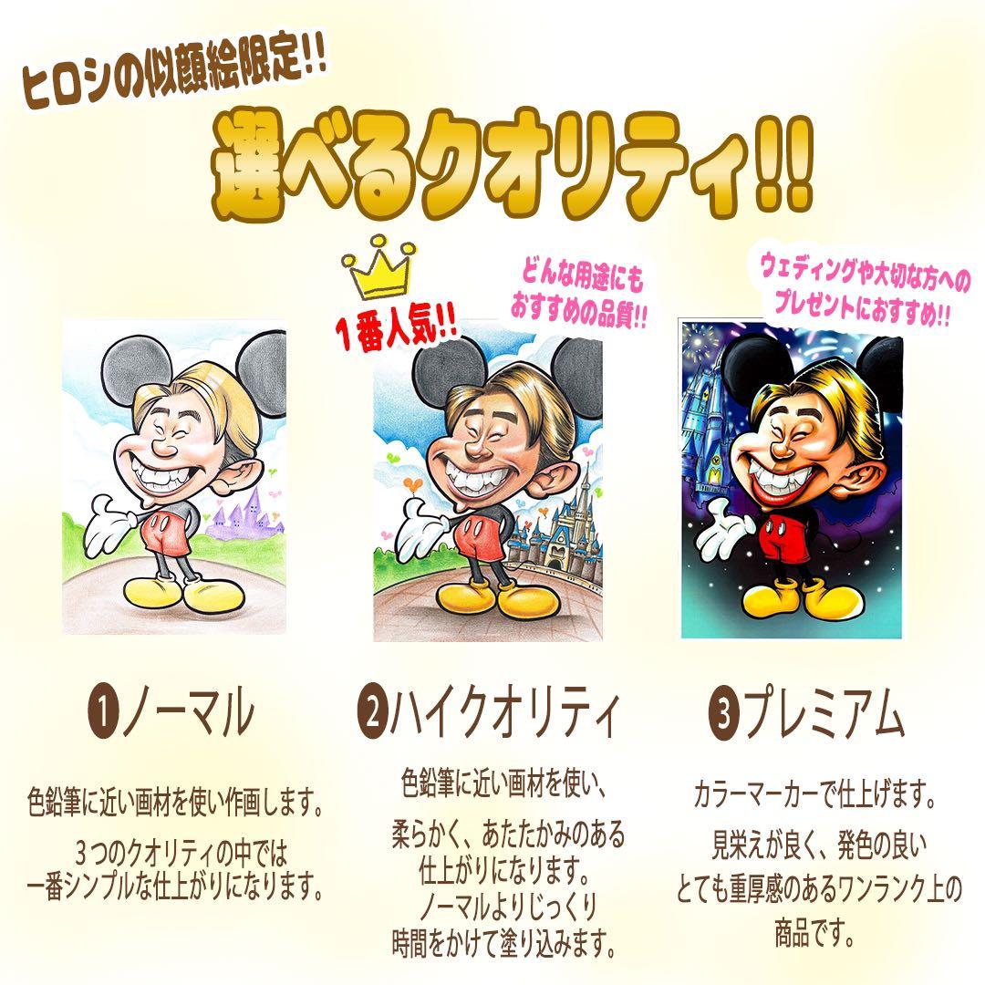 世界で1枚の手描きのオーダーメイド似顔絵★大人数ok★アレンジok