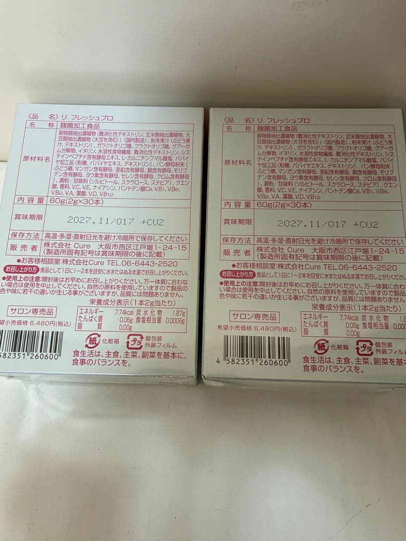 専用ルビーフィット 2箱セット　リフレッシュプロ２箱