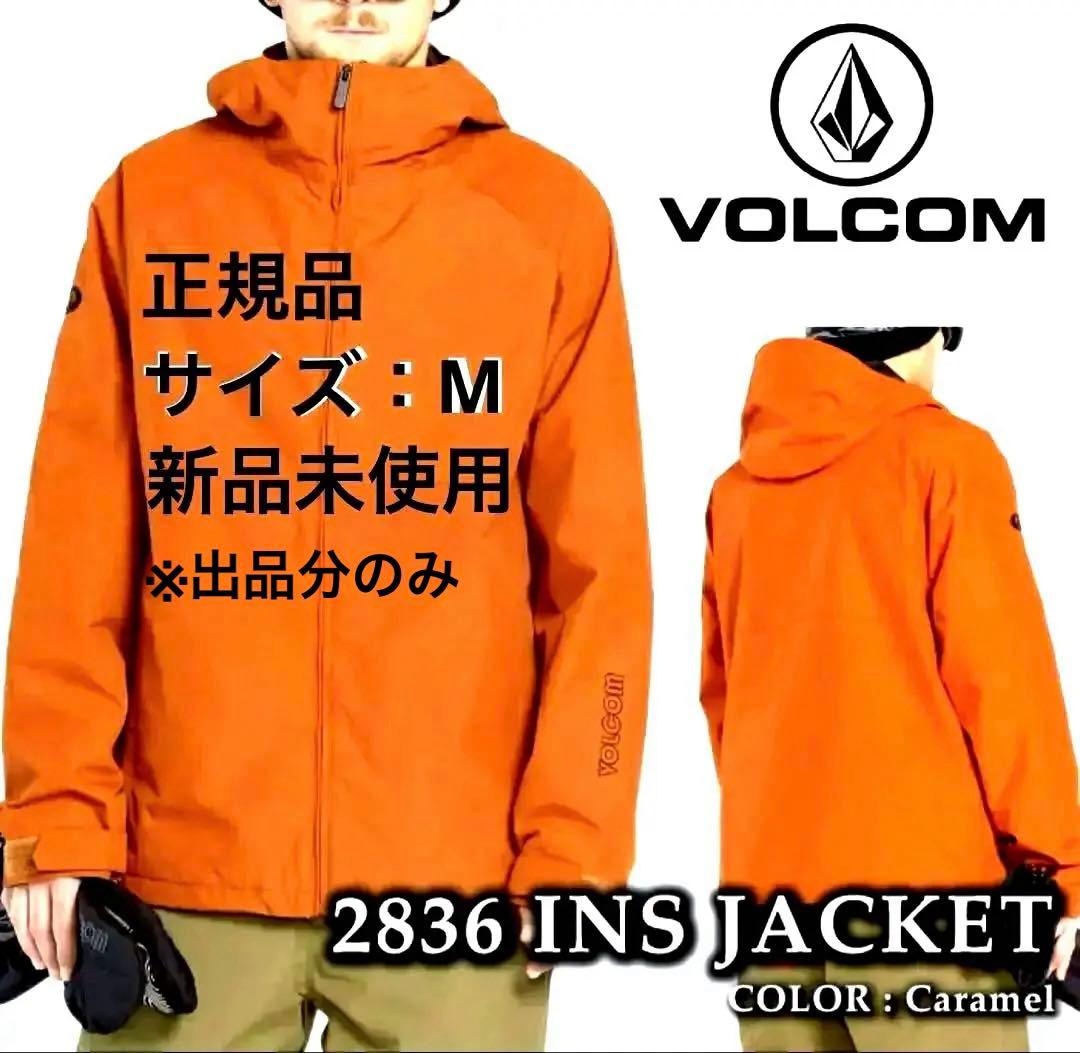 正規品【新品未使用】◇ボルコム◇ウェア・レディース・メンズ・サイズ：M