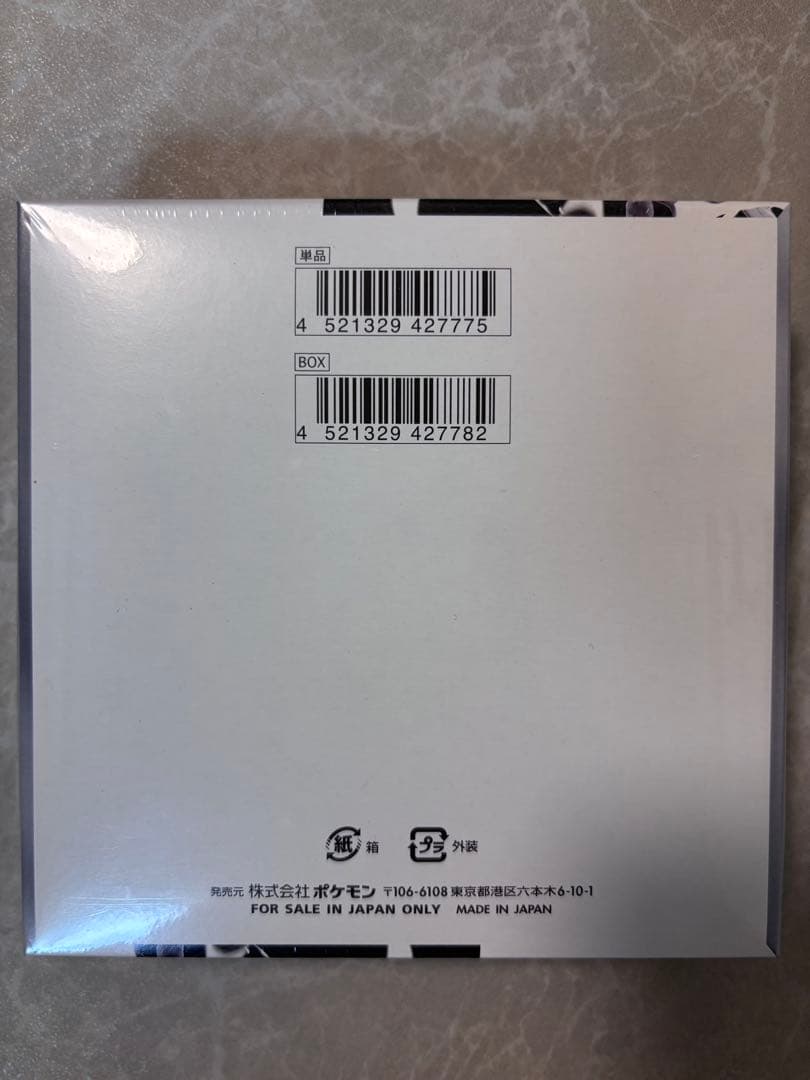 【新品未開封】ポケモンカードゲーム ホワイトフレア　シュリンク付き