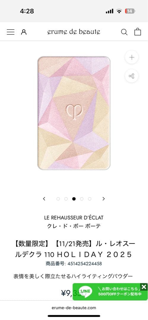 clé de peau ホリデー 4点セット