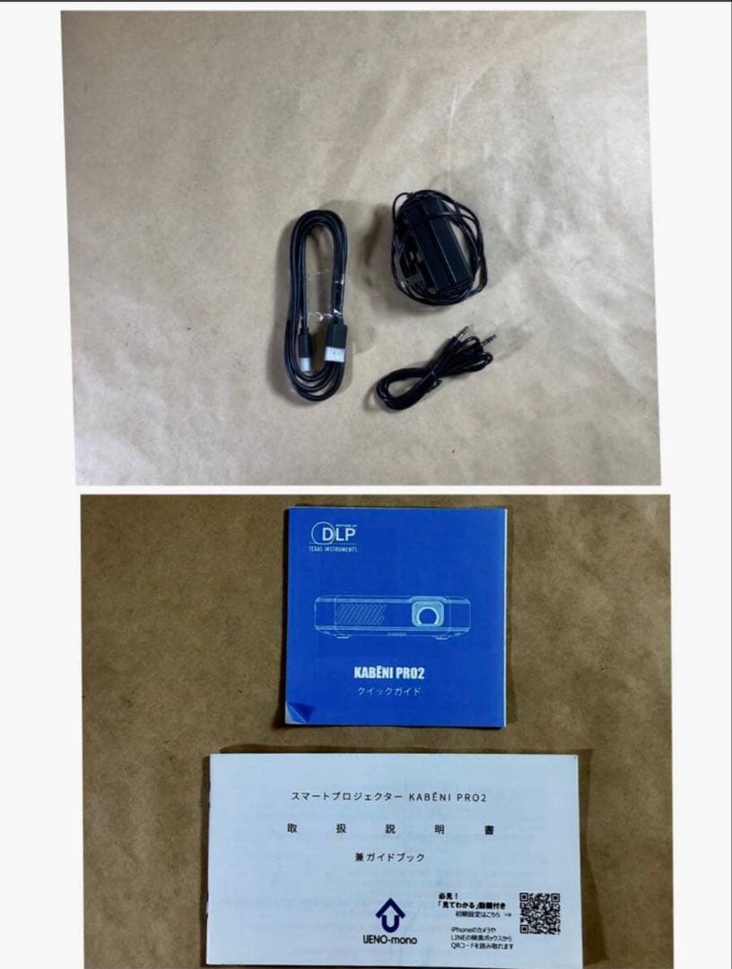 UENO-mono KABENI PRO2 UM-0005 プロジェクター