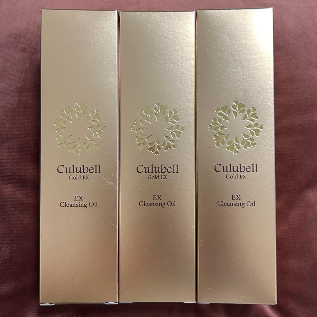 【未使用】Culubell EX Cleansing Oil 3本セット
