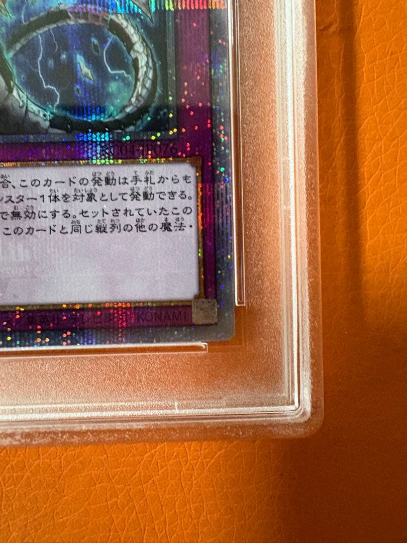 無限泡影25th psa10