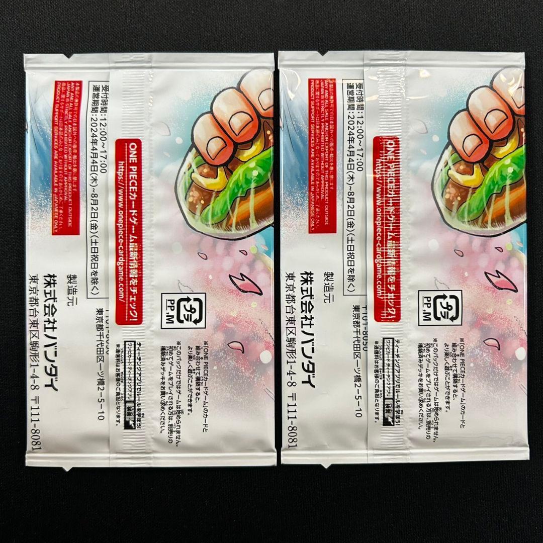 ワンピースカード　最強の3兄弟PACK　未開封　2個セット