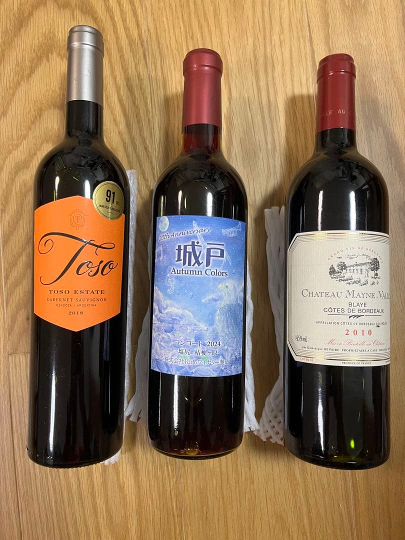 ワイン3本セット+おまけ　城戸ワイン、TOSO