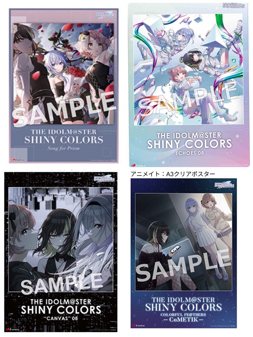 コメティック A3クリアポスター まとめ 特典 非売品 アニメイト