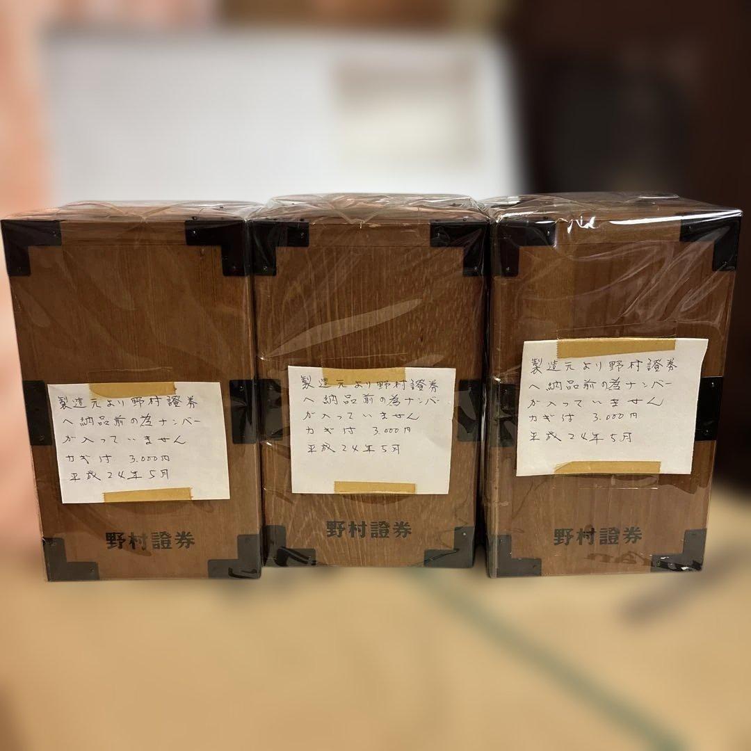 野村證券貯金箱　６個セット