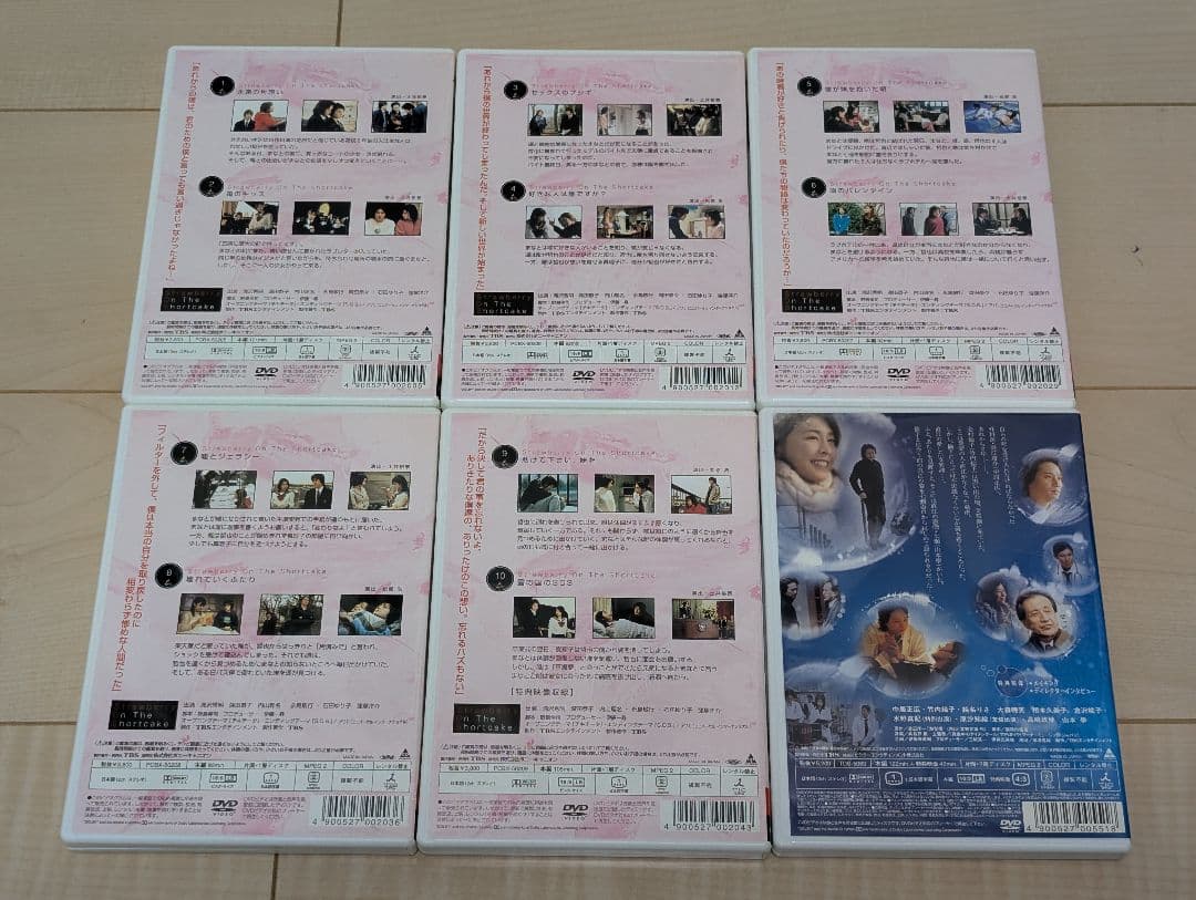 TVドラマ First Love , Strawberry On The Shortcake