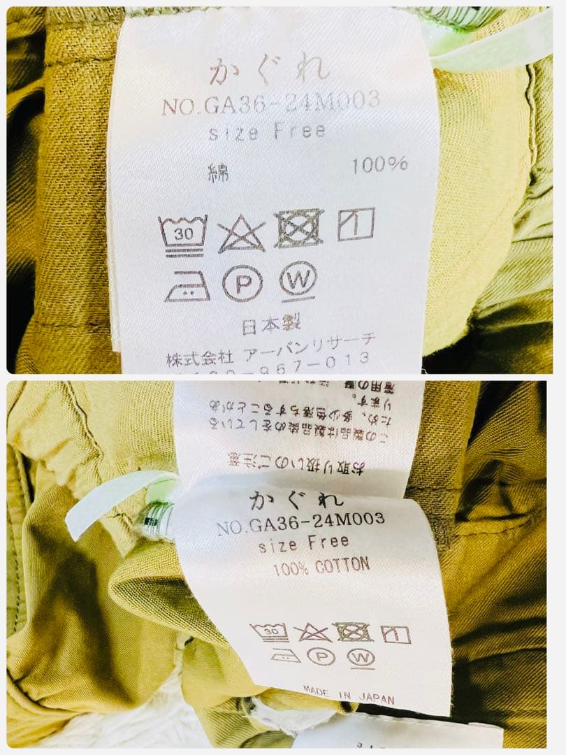 23ss 近年 かぐれ ユーティリティーイージーパンツ カーキ コットン100%