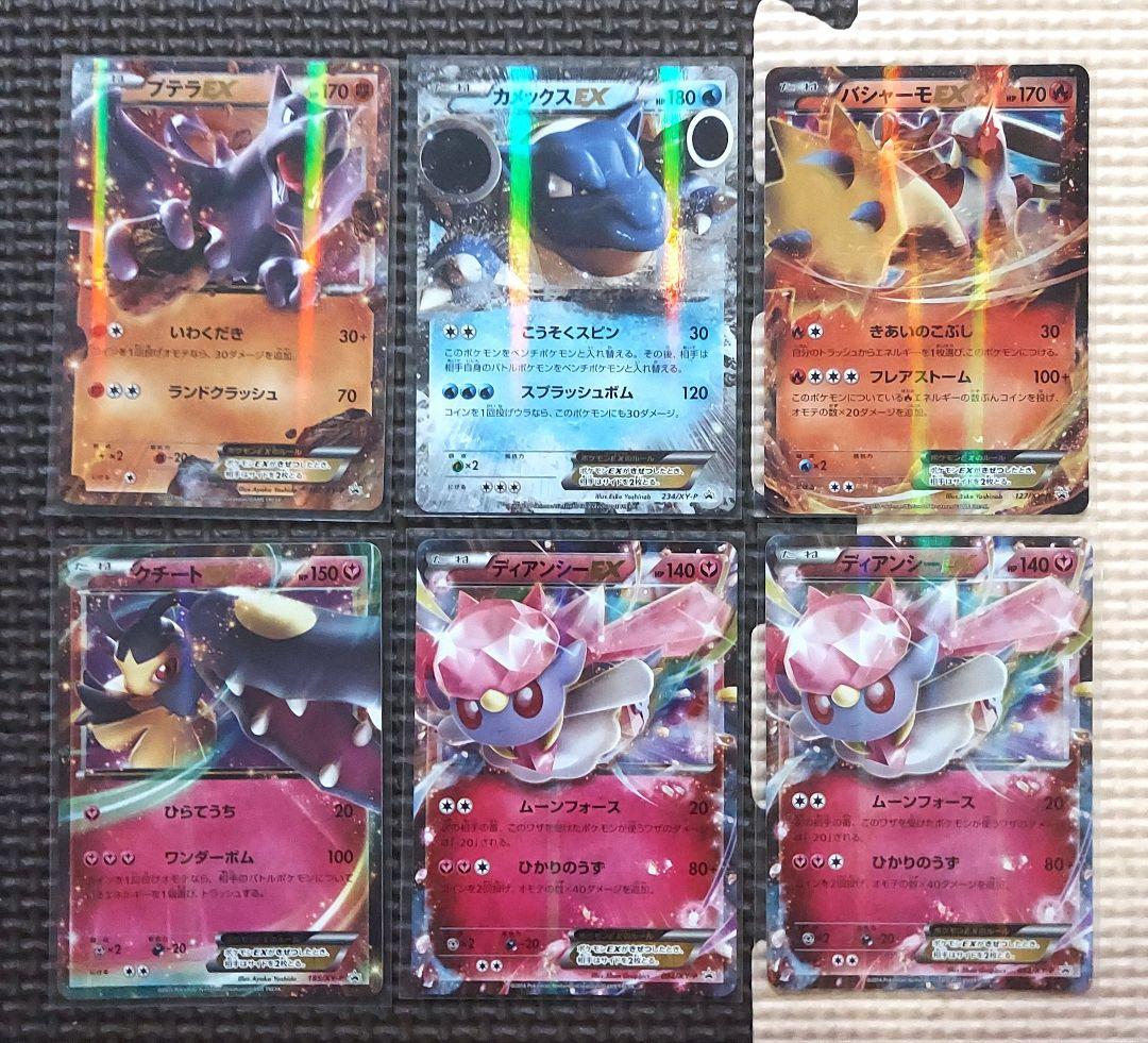 良品　XYプロモシリーズまとめ