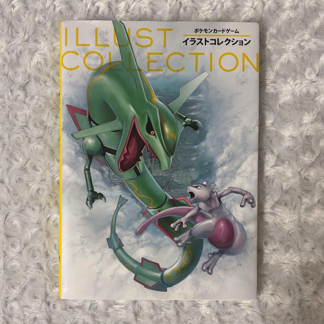 希少 廃盤 美品 ポケモンカードゲーム イラストコレクション ポケカ