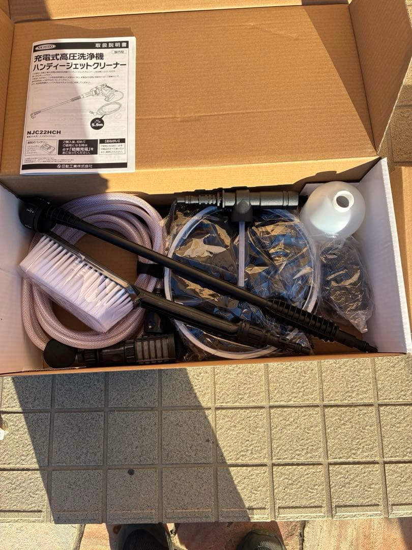 NJC22HCH ハンディウォッシャー　高圧洗浄機