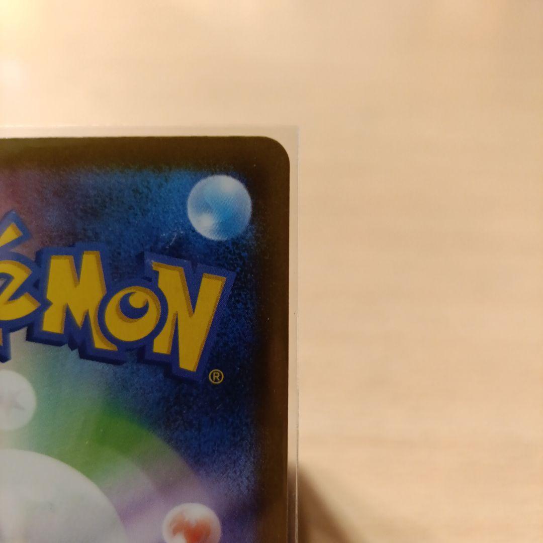 メガサーナイトex ma 中国語エラー