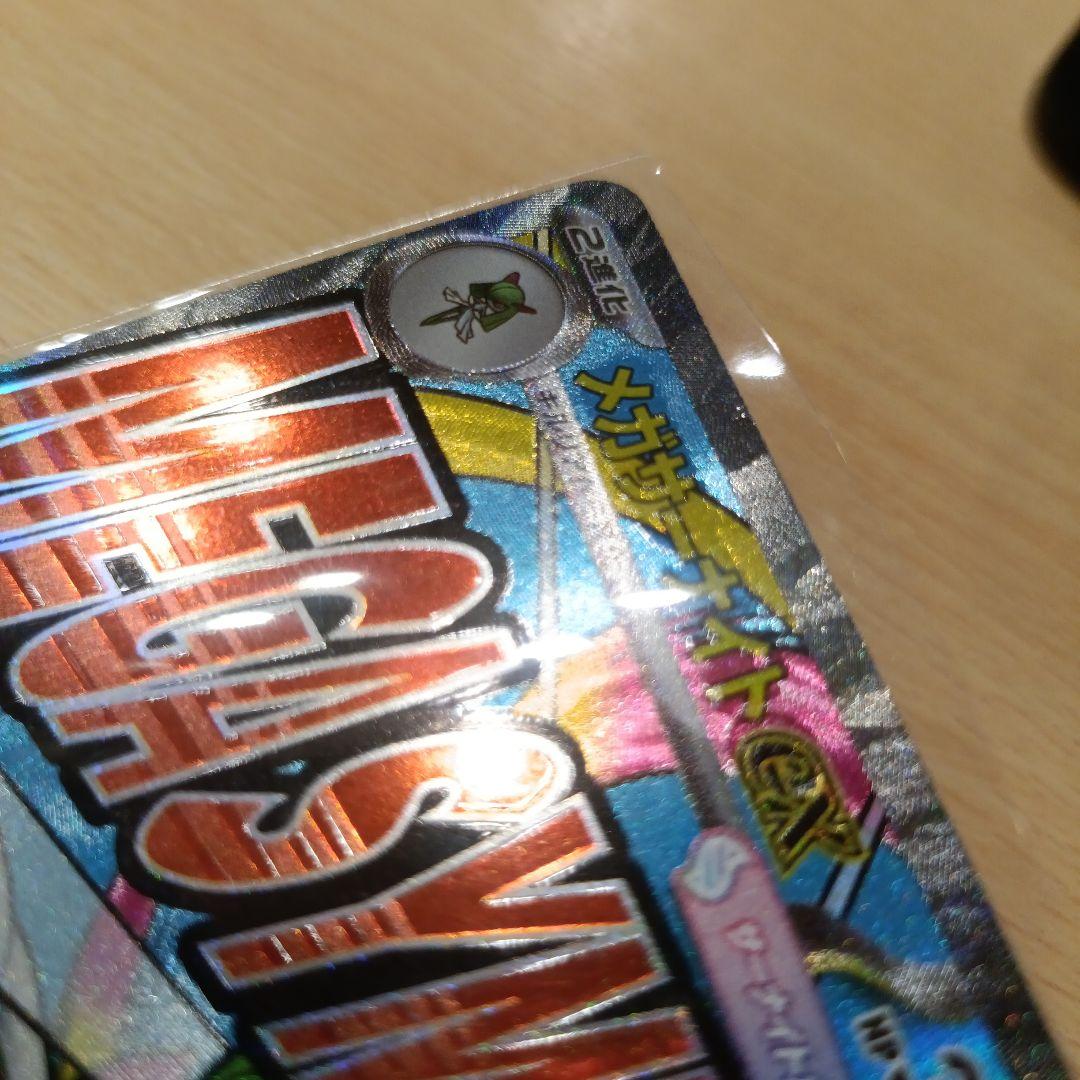 メガサーナイトex ma 中国語エラー