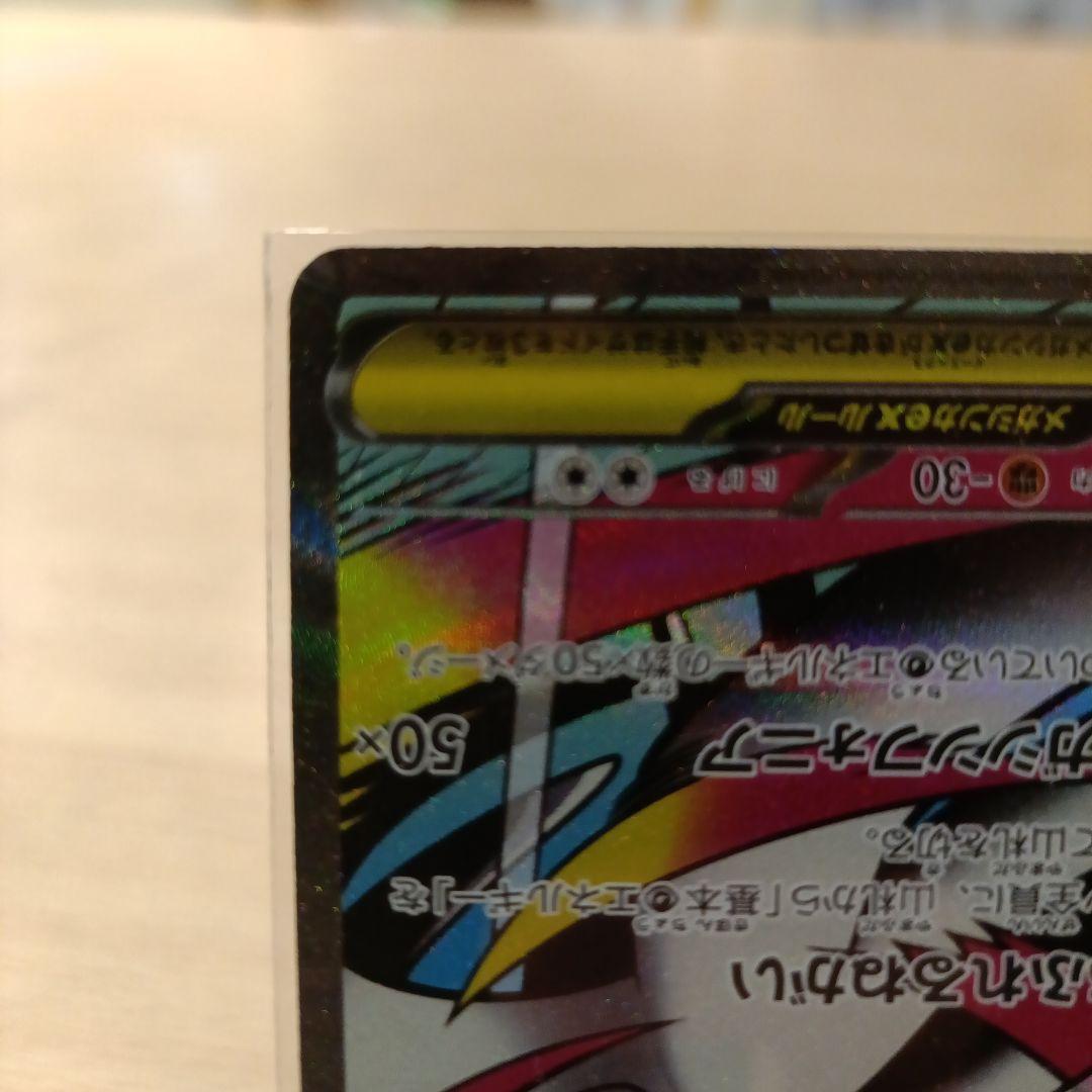 メガサーナイトex ma 中国語エラー