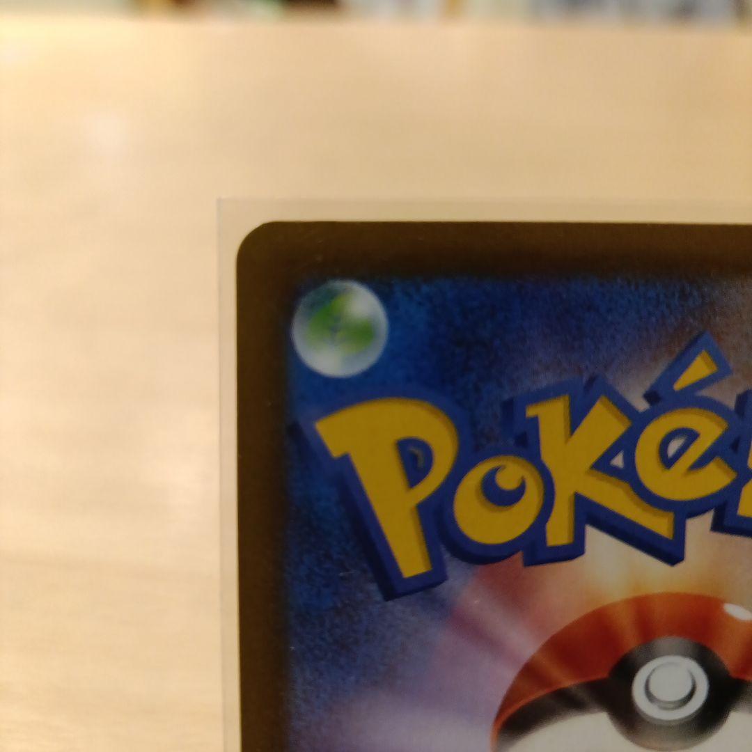 メガサーナイトex ma 中国語エラー