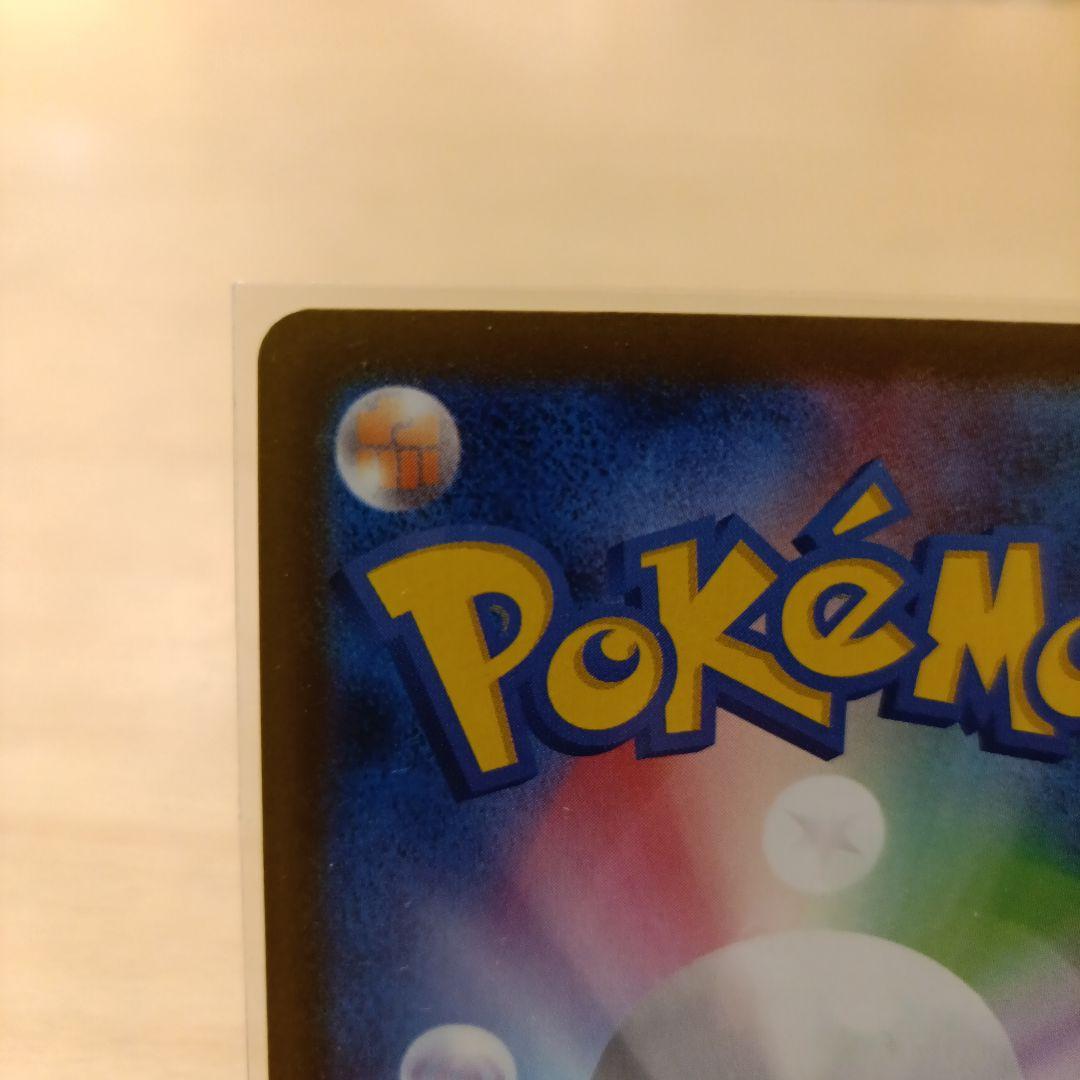 メガサーナイトex ma 中国語エラー