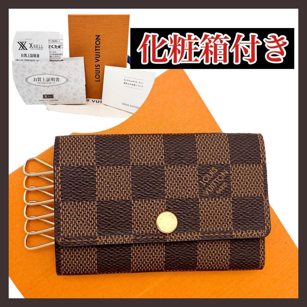 158 HIRO美品 ルイヴィトン 鍵 ダミエ 車鍵 キーケース 鍵