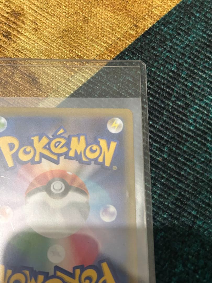 【本日発送】　極美品　おたんじょうび ピカチュウ 25th 007/025