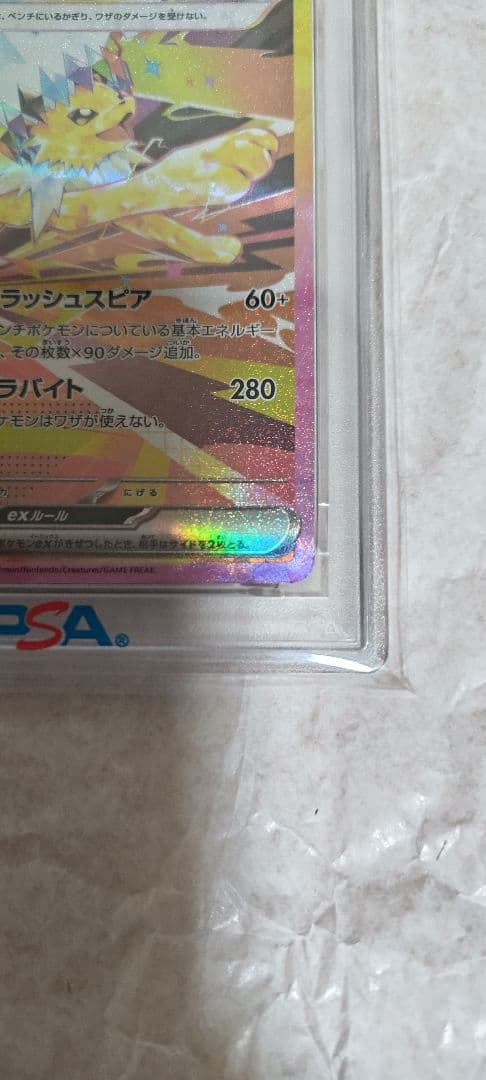 ス*ド様 サンダースex PSA10 209/187 ポケモンカードゲーム SA