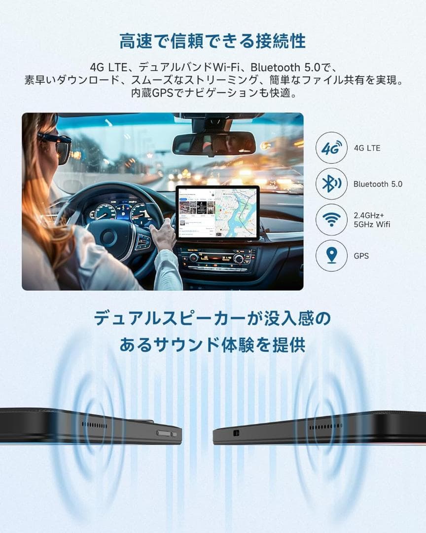 車載用ナビに最適な10インチタブレット+車載ホルダー