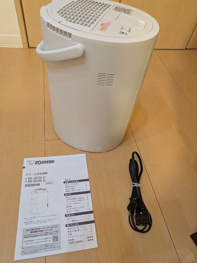 象印(ZOJIRUSHI)マホービンスチーム式加湿器EE-DC50 WAホワイト