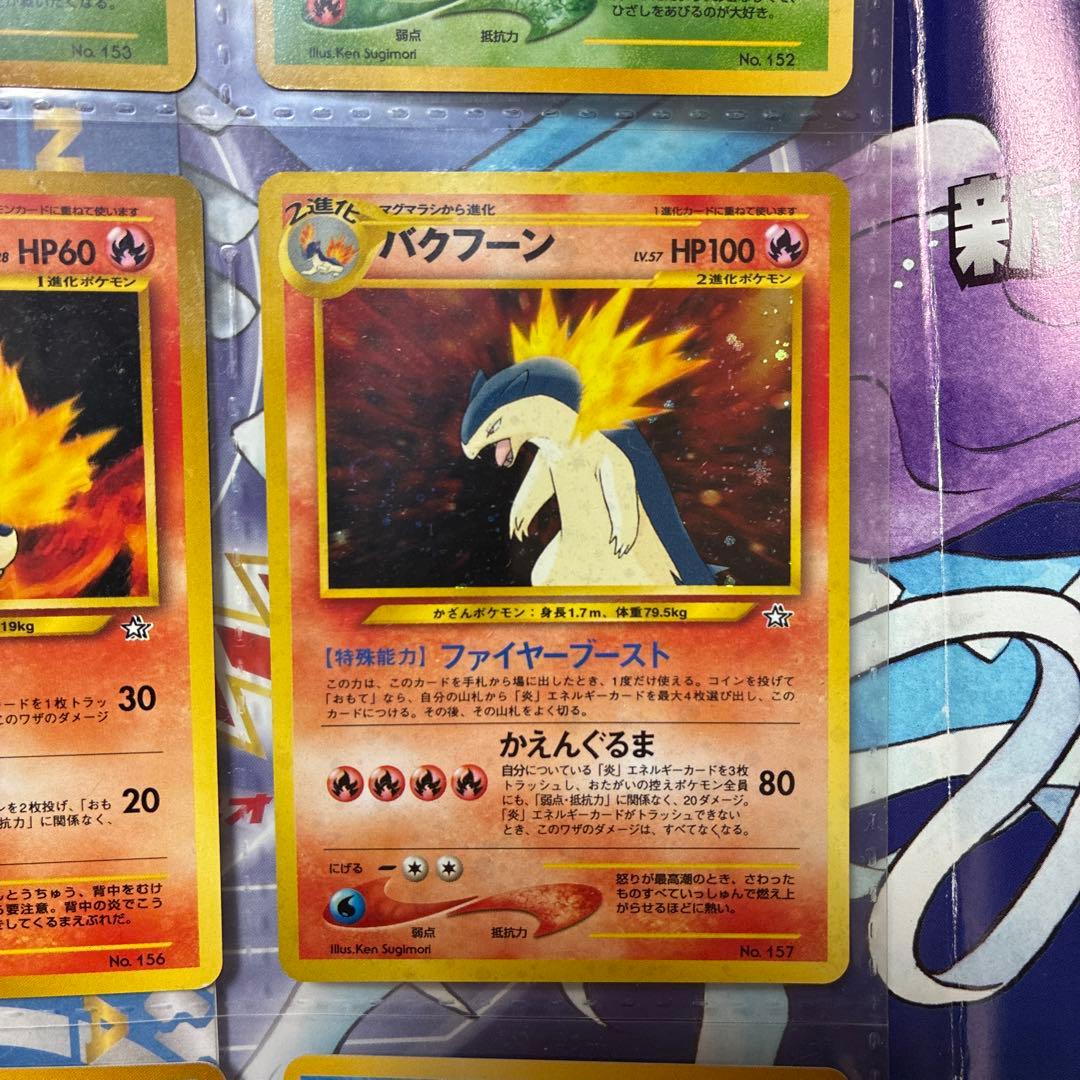 ポケモンカードneo プレミアムファイル