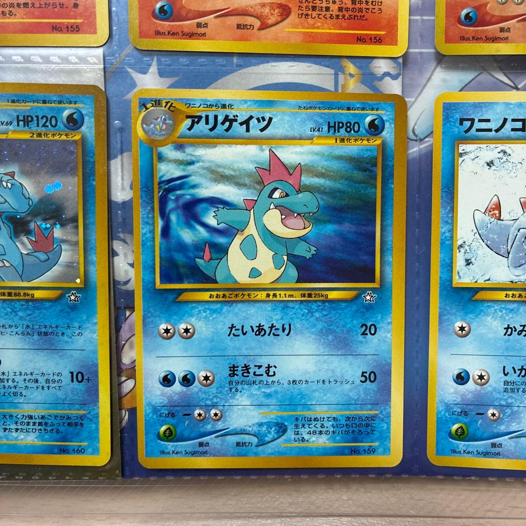 ポケモンカードneo プレミアムファイル