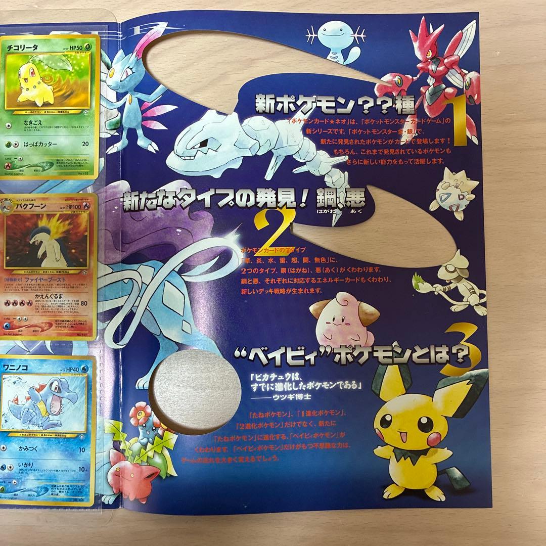 ポケモンカードneo プレミアムファイル