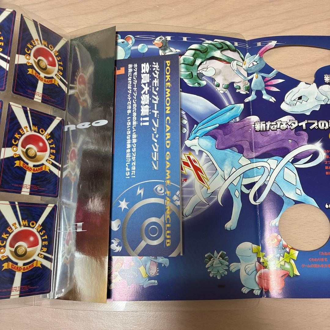 ポケモンカードneo プレミアムファイル