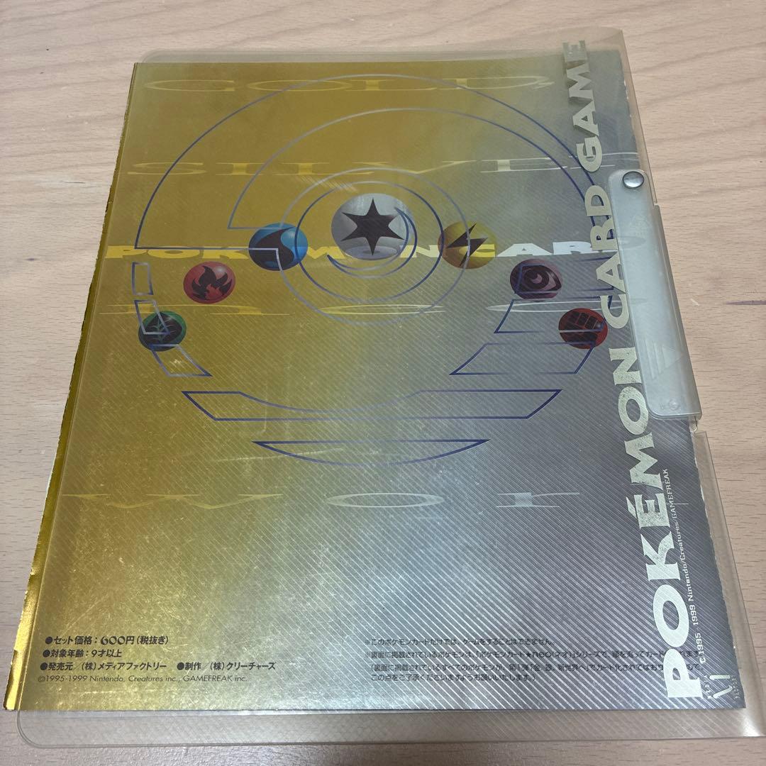 ポケモンカードneo プレミアムファイル