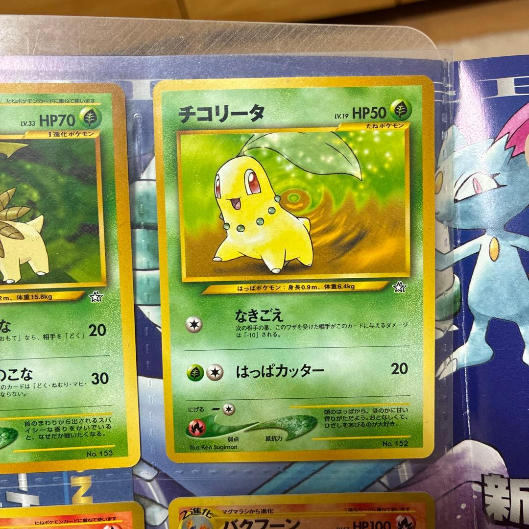 ポケモンカードneo プレミアムファイル