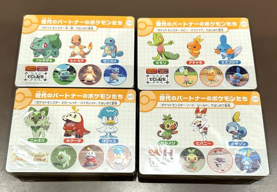 スタートデッキGenerations スペシャルバトルセット プロモなし　13個