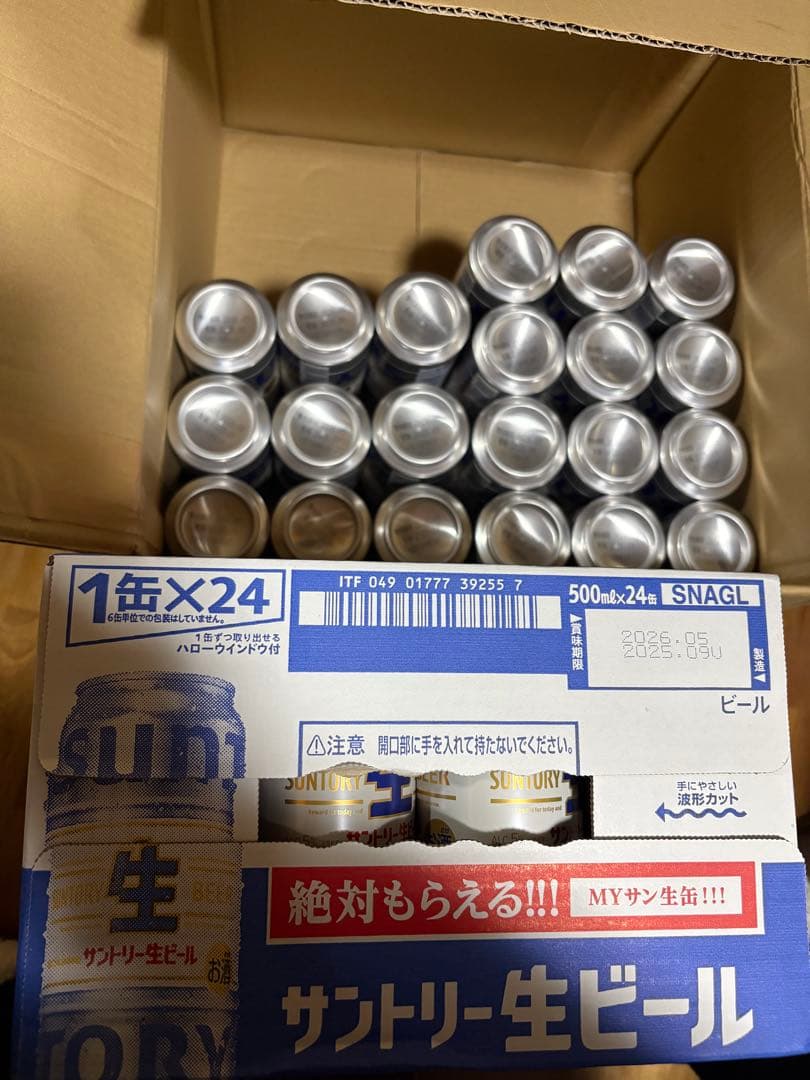 サントリー 生ビール 500ml 45本