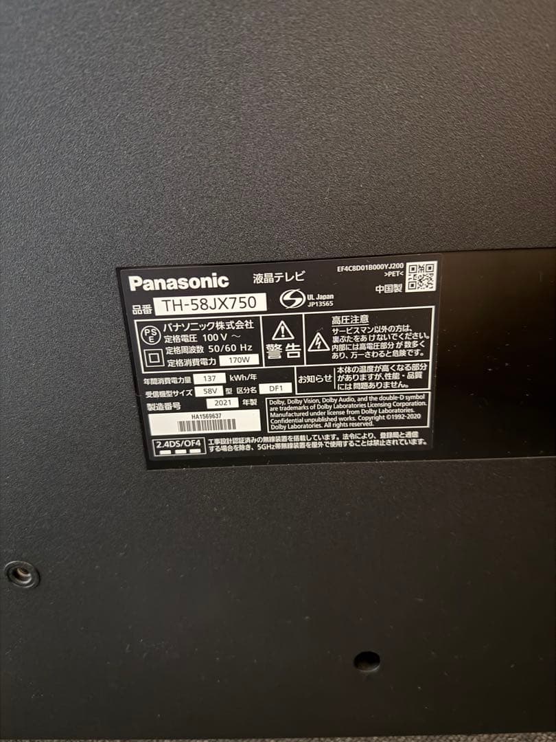 S*B様 Panasonic TH-58JX750 58インチ液晶テレビ