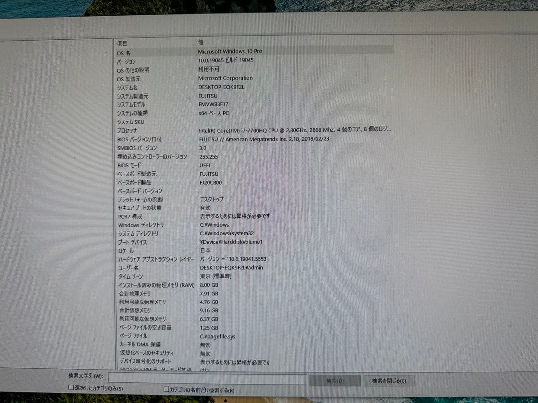 富士通 FMVWB3F17 Windows 10 Pro デスクトップPC