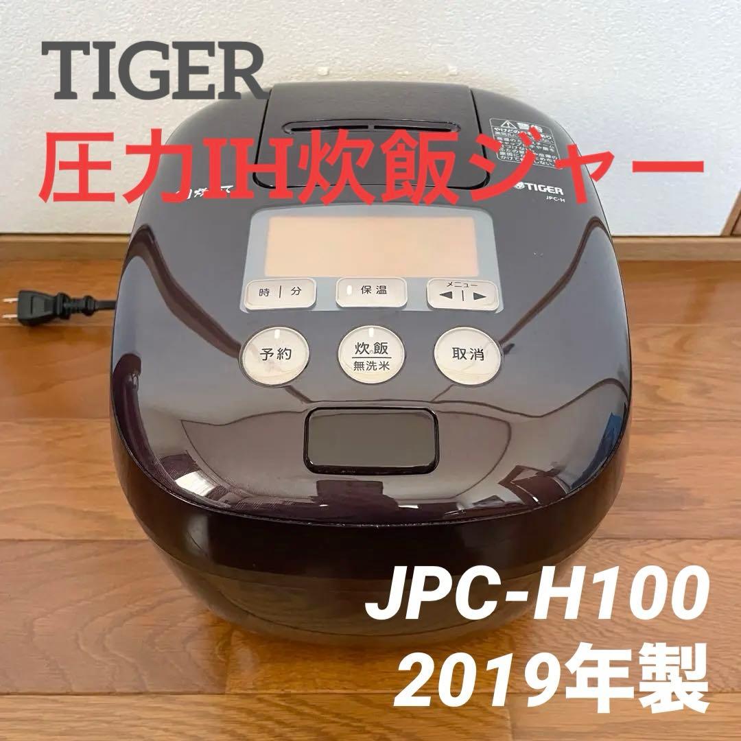 【美品】TIGER JPC-H100 炊飯器 圧力IH 炊きたて タイガー
