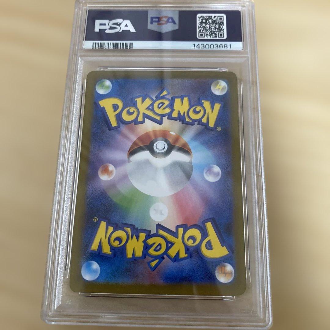 【PSA10】リーリエの決心 SAR M1L 091/063 メガブレイブ